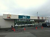 Seria生活良品ビバパーク西岡店 658m