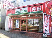 ベントス南平岸店 305m