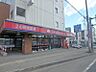 周辺：東光ストア南郷18丁目店 904m