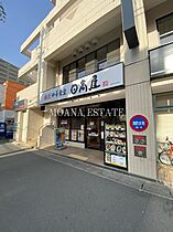 ハピネス  ｜ 埼玉県坂戸市清水町（賃貸アパート1R・1階・26.50㎡） その22