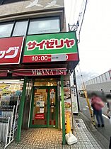 キンモクセイ  ｜ 東京都小平市小川町1丁目（賃貸マンション1K・1階・19.87㎡） その28