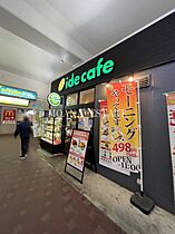 のぞみ  ｜ 千葉県松戸市六実5丁目（賃貸アパート1K・2階・20.28㎡） その26