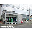 札幌南六条西郵便局 164m