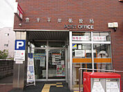 札幌平岸六条郵便局 407m