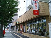 札幌南九条郵便局 750m