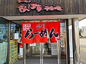 さんぱち豊平川 491m