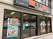 吉野家大通西10丁目店 621m