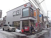 札幌南八条西郵便局 320m