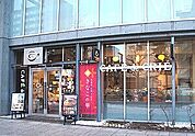 カフェ・ド・クリエ札幌西11丁目店 562m