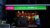 まいばすけっと南9条西11丁目店 351m