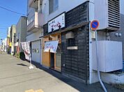 らーめんてつや南7条店 395m