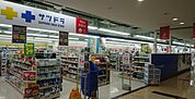 サツドラファクトリー店 660m