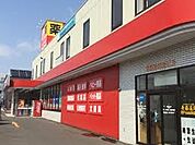 サンドラッグ北郷店 572m