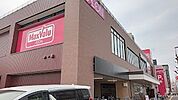 マックスバリュ山鼻店 299m