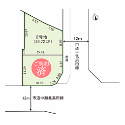 物件画像 「津市」　河芸町浜田　＼建築条件なし／　残１区画