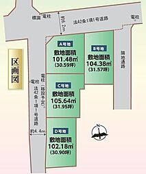 物件画像 売土地 柏原市安堂町4区画