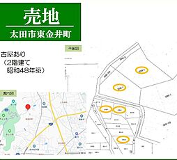 物件画像 太田市東金井町土地