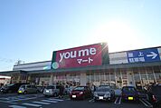 ゆめマートさが 徒歩7分。 550m