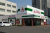 A－プライス佐賀店 徒歩12分。 900m