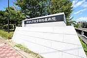 佐賀大学医学部附属病院 徒歩13分。 1010m