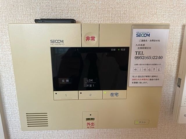 設備