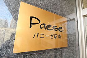 パエーゼ駅南  ｜ 佐賀県佐賀市駅前中央１丁目（賃貸マンション1LDK・5階・36.75㎡） その12