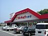 周辺：マルキョウ日野店 徒歩31分。 2480m