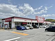マックスバリュ白岳店 1460m