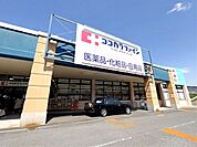 ココカラファイン日野店 徒歩21分。 1660m