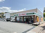 A－プライス佐世保店 徒歩3分。 240m