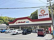 マルキョウ黒髪店 1100m