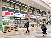 ココカラファインサンクル店 徒歩8分。 630m