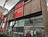 周辺：【生活雑貨店】ザ・ダイソー 新今宮店まで5491ｍ