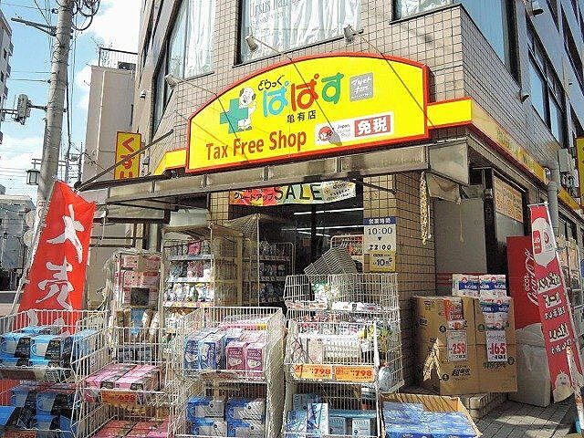 周辺 ファミール亀有壱番館 2階/207