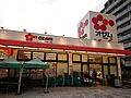 スーパーオザム...