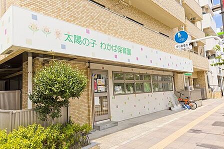 太陽の子わかば保育園 徒歩1分。 70m