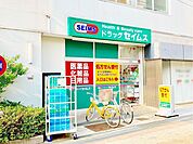 ドラッグセイムス草加住吉店 徒歩12分。 890m