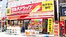 周辺：ツルハドラッグ東十条北口店 徒歩2分。 130m