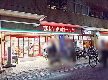 まいばすけっと堀切4丁目店 徒歩4分。 260m