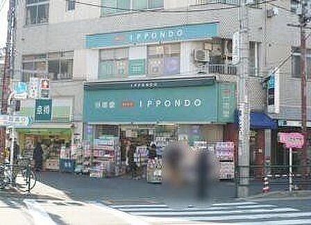 ウエルシア文京根津店 徒歩5分。 350m