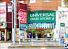 周辺：ユニバーサルドラッグ鶯谷店 徒歩7分。 560m