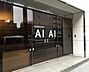 周辺：AIAI　NURSERY第一東池袋 徒歩2分。 120m