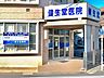 周辺：医療法人社団健生堂健生堂医院 徒歩13分。 980m