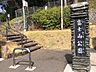 周辺：富士山公園 徒歩8分。 590m