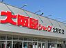周辺：大阪屋ショップ北新町店 徒歩7分。 500m