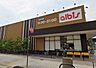 周辺：albis丸の内店 徒歩14分。 1000m