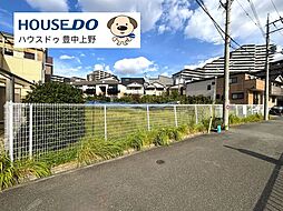 物件画像 売土地　豊中市東泉丘1丁目