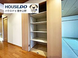 収納