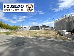 物件画像 売土地　吹田市春日3丁目
