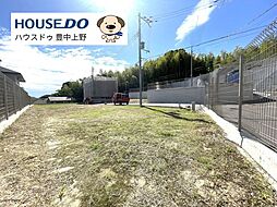 物件画像 売土地　吹田市春日3丁目